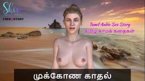 Tamil Audio Sex Story – Tamil Kama Kathai – Mukkona Kathal